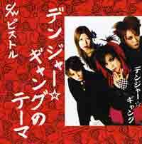 Danger Gang : Danger Gang no Theme